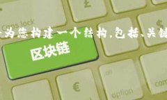 由于篇幅限制，我无法一