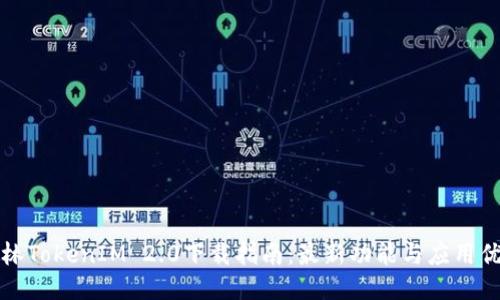 桂林TokenIM 2.0下载指南：最新功能与应用优势