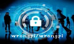 wrongpl/wrongpl