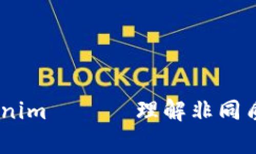 深入解析NFT Tokenim —— 理解非同质化代币的未来潜力