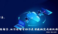   如何通过Tokenim平台提现