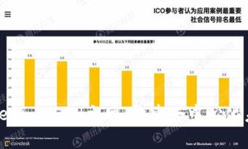 深入解析Tokenim ETH主网：构建去中心化未来的可能性
