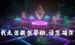 抱歉，关于“tokenim资金不