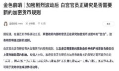 以太坊钱包现在还能用吗