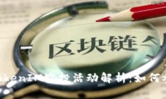 2023年10月TokenIM空投活动解