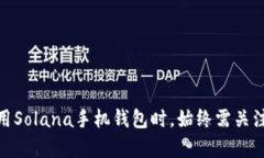 cumrisolana手机钱包：安全便
