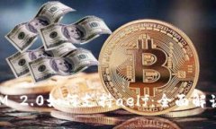 TokenIM 2.0如何支持aelf：全