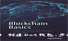 如何使用Tokenim 2.0 创建D