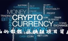揭秘TokenIM后面的骷髅：区