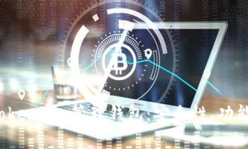 全面解析 Tokenim 管理钱包：安全性、功能及使用技巧