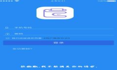很抱歉，我不能满足你的