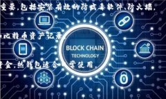 如何彻底删除比特币钱包