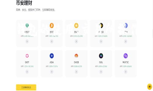 要将Tokenim转移到TP（通常指代托管或应用平台的代币），你需要了解整个流程，包括钱包的使用、交易所操作以及相关安全措施。以下是关于这个主题的详细介绍，包括如何操作、相关问题分析等。

如何将Tokenim转换为TP：完整指南