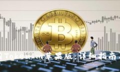 如何下载和使用TokenIm苹果