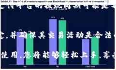   如何下载U地址收款APP并