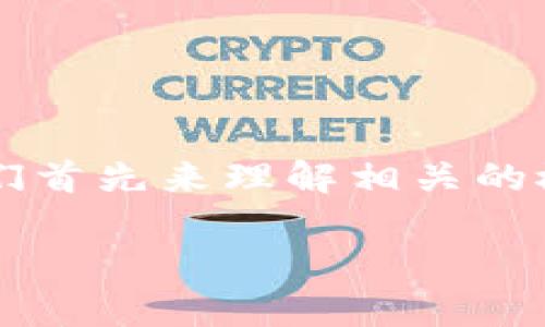 关于“tokenim是否支持BCX”的问题，我们首先来理解相关的概念，然后深入探讨这个主题的各个方面。

tokenim是否支持BCX？全面剖析与探讨