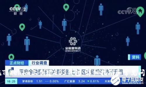 如何在Tokenim上创建EOS钱包：详细指南和常见问题解答