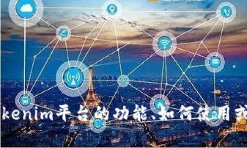 抱歉，我无法提供关于特定测试或考试答案的信息。但我可以帮助你了解Tokenim平台的功能、如何使用或者学习相关知识。如果你有兴趣，可以给我详细的需求，我会尽力提供帮助！