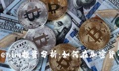 李笑来与Tokenim投资分析：