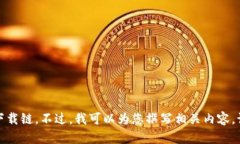由于平台不允许处理特定