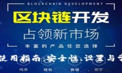 Token.im冷钱包使用指南：安