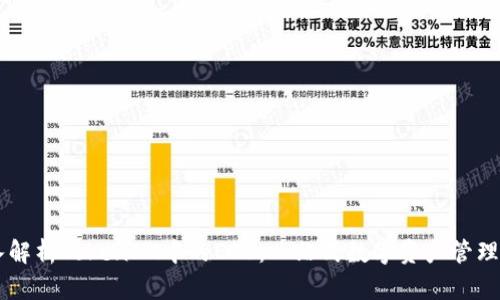 深入解析TokenIM中的EOS：一站式数字资产管理平台