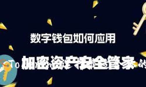 揭秘 Cobowallet 和 Tokenim：选择最适合你的数字钱包的终极指南