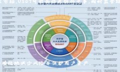USDT放在钱包里会变少吗？