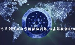 由于您的请求包含一些模
