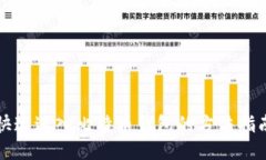快速进入比特币钱包的方