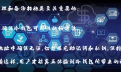 如何使用MetaMask创建安全的