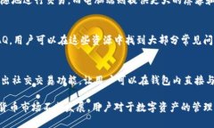   币威钱包：全面解析和使