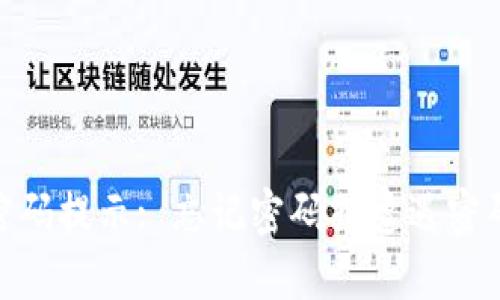 imtoken2.0钱包密码提示: 忘记密码或遭遇密码错误该如何处理？