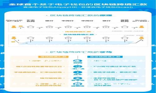 比特币钱包APP关停，如何保护您的数字资产？
比特币、钱包、数字资产/guanjianci

随着比特币的普及，钱包APP也越来越多，但是一些钱包APP可能会因为各种原因而停止运营，这会对数字资产造成影响。如果您正在使用一款即将关停的钱包APP，下面是几个问题您需要了解的：

1. 钱包关停后，您的数字资产会怎样？
当一个钱包APP停止运营，意味着您可能失去对该钱包中数字资产的控制和访问权。因此，您需要立即采取措施，将数字资产转移到其他可信的钱包中。转移过程可能需要支付一定的手续费，但是比失去资产要划算。

2. 如何找到一个安全的可信钱包？
关键是选择一个有良好口碑并且受监管的钱包。如果不确定，可以向社区和专业人士寻求建议。另外，确保您使用安全的密码和双因素身份验证等安全机制来保护您的钱包账户。

3. 如何将数字资产转移到另一个钱包中？
通常，数字资产转移需要使用您的钱包APP中的“发送”功能来完成。您需要输入接收地址、金额和确认手续费等信息。如果您不熟悉转移过程，可以向相关社区或钱包厂商寻求帮助和指导。

4. 钱包关停是否会导致数字资产贬值？
相信影响不会很大，因为钱包APP的停止运营不一定代表比特币市场的崩溃，在大多数情况下，数字资产的贬值可能仅是短暂的，并能在不久的将来恢复。

5. 如何避免数字资产被盗或丢失？
在使用钱包APP的时候，需要使用多重签名、冷存储等机制来加强安全性，确保您的数字资产安全。另外，谨防网络诈骗和采取常规的安全措施来保护自己的数字资产。

总之，保护数字资产需要建立在充分理解钱包APP的基础之上。当遇到钱包关闭的情况时，及早采取措施是保护数字资产的关键。