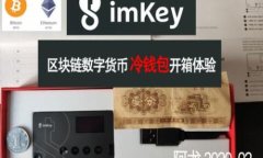 如何升级imToken钱包到最新