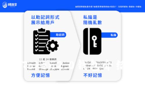 imToken2.0钱包介绍及