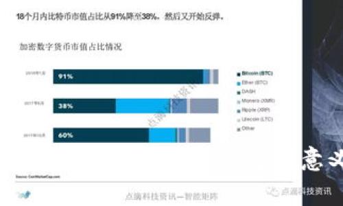 国家数字货币推广的重要意义