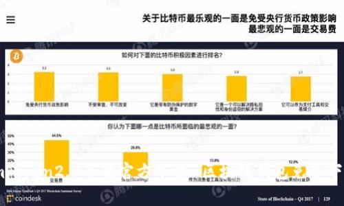 imToken2.0苹果官方下载-区块链钱包免费下载