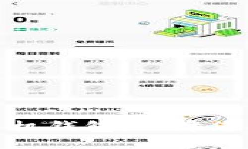 安全的比特币手机钱包：保障您的数字财产安全