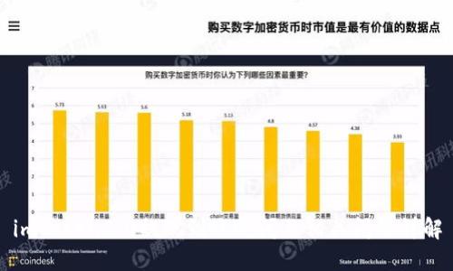 imtoken2.0提现到账时间及相关问题详解