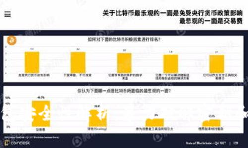 比特币钱包安全性解析：暴力破解密钥和保护方法