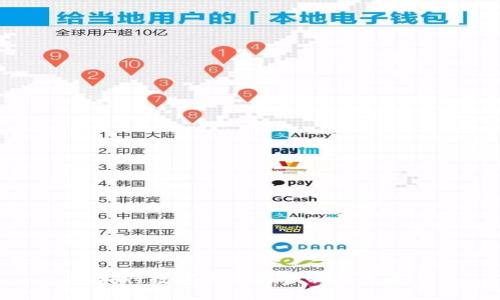 央行数字货币的管制与发展