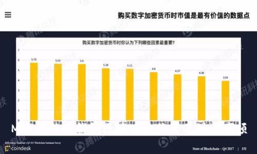 Mac比特币钱包区块存放位置及注意事项