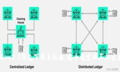 百度以太坊im2.0钱包下载手机版，安全稳定购买加