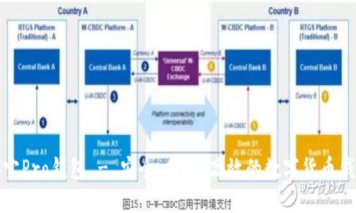 波宝Pro钱包 - 安全、便捷、高效的数字货币钱包