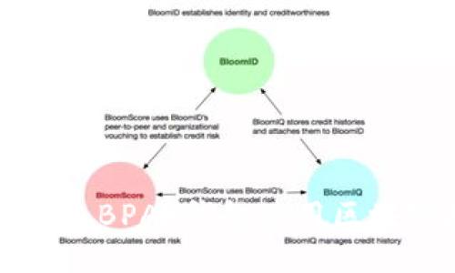 如何通过BPAY钱包使用区块链技术