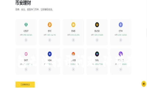 如何解决imtoken2.0钱包无法打开问题，附带最新解决方法和注意事项