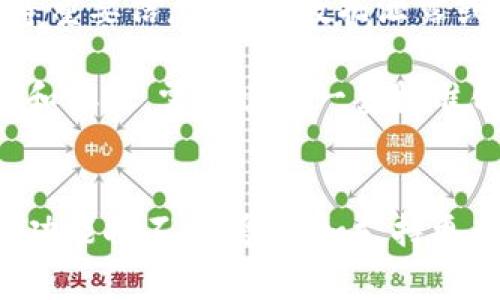 区块链网络钱包：安全、便捷、透明的数字货币存储方式

 区块链、数字货币、网络钱包、安全 /guanjianci

1. 什么是区块链网络钱包？
区块链网络钱包，简称数字钱包，是一种用于存储数字货币的网络工具，它通过区块链技术，将数字货币存储在链上，并提供私钥管理、在线转账、交易记录查询等功能，以保证数字货币安全、便捷、透明。

2. 区块链网络钱包的特点是什么？
首先，安全性较高。数字资产被分布式存储在区块链网络中，私钥等重要信息只存在于用户端，不会被泄露。
其次，便捷性较好。数字钱包可以随时随地进行转账，并提供了多种支付方式，如扫码付款等。
再者，透明性较强。每一笔交易都会公开记录在区块链上，不可篡改，保证交易的公正性和透明度。

3. 区块链网络钱包如何选择？
首先，需要选择知名度较高的钱包，如比特币钱包、以太坊钱包等。另外，需要关注钱包的稳定性、安全性、用户体验等方面的评价和反馈。
同时，需要注意钱包的兼容性，是否支持多种数字货币存储、转账等功能，以满足自己的需求。

4. 区块链网络钱包使用的步骤是什么？
首先，需要在应用商店下载数字钱包应用，并进行注册、登录。
其次，需要创建并备份私钥和助记词等重要信息，防止遗失。
然后，可以进行数字货币的存储、转账、收款等操作。
最后，需要密切关注数字钱包的安全，避免遭受黑客攻击或者其他安全问题。

5. 区块链网络钱包面临的挑战有哪些？
首先，钱包应用的安全问题是一个持续的挑战。数字钱包在安全问题上需要严格保护用户的私钥等重要信息，避免数据泄露或被攻击。
其次，数字钱包要面对不断发展变化的数字货币市场，需要不断更新，提高用户体验。
另外，数字钱包的标准化和互操作性也是一个挑战。不同的数字钱包之间，可能存在着不同的标准和协议，需要建立一套标准化的互操作性协议。

6. 区块链网络钱包的未来发展趋势是什么？
随着数字货币市场的不断成熟和完善，数字钱包将更加广泛地应用于各个领域。未来，数字钱包的功能将不断增强，如支持更多的数字货币类型、智能合约等，同时也会注重用户体验和安全性的提升，以更好地满足用户需求。