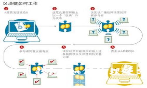 什么是比特币钱包？如何处理硬分叉问题？