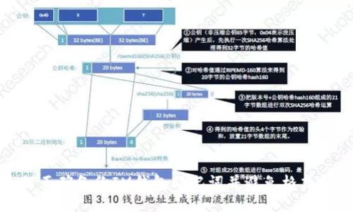 如何正确备份IM钱包助记词并避免格式错误